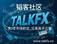 加入韬客社区,让投资更聪明、更高效!让你赚钱更容易! 加入韬客社区,让投资更聪明、更高效!让你赚钱更容易!