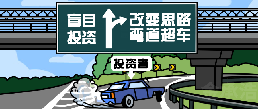 改变思路.jpg