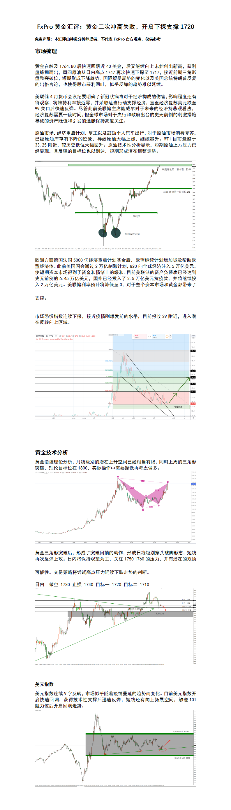 5.22汇评.png