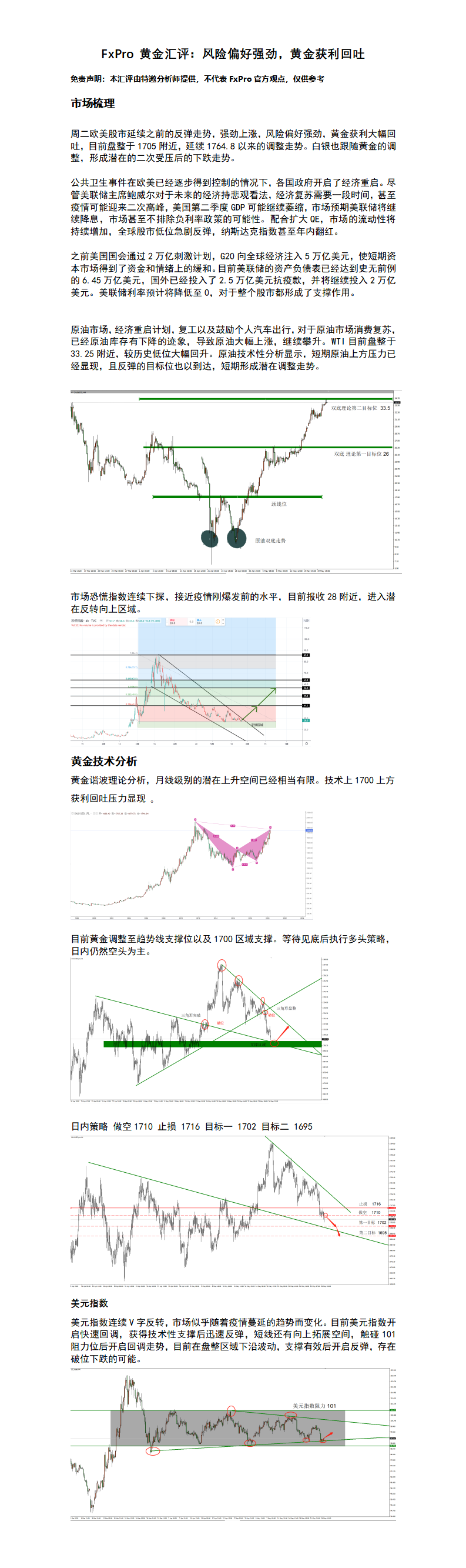 5.27汇评.png