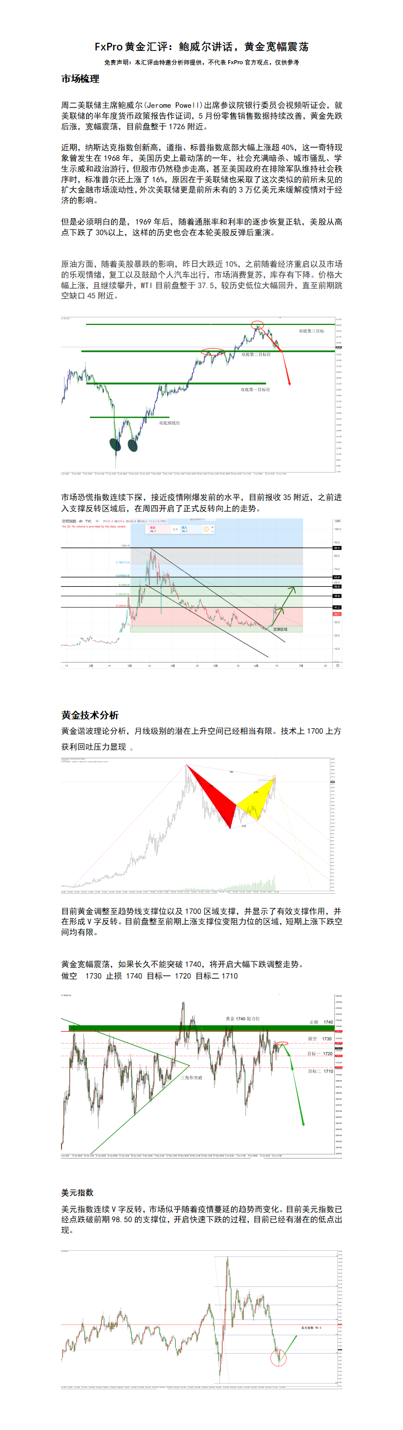 6.17汇评.png