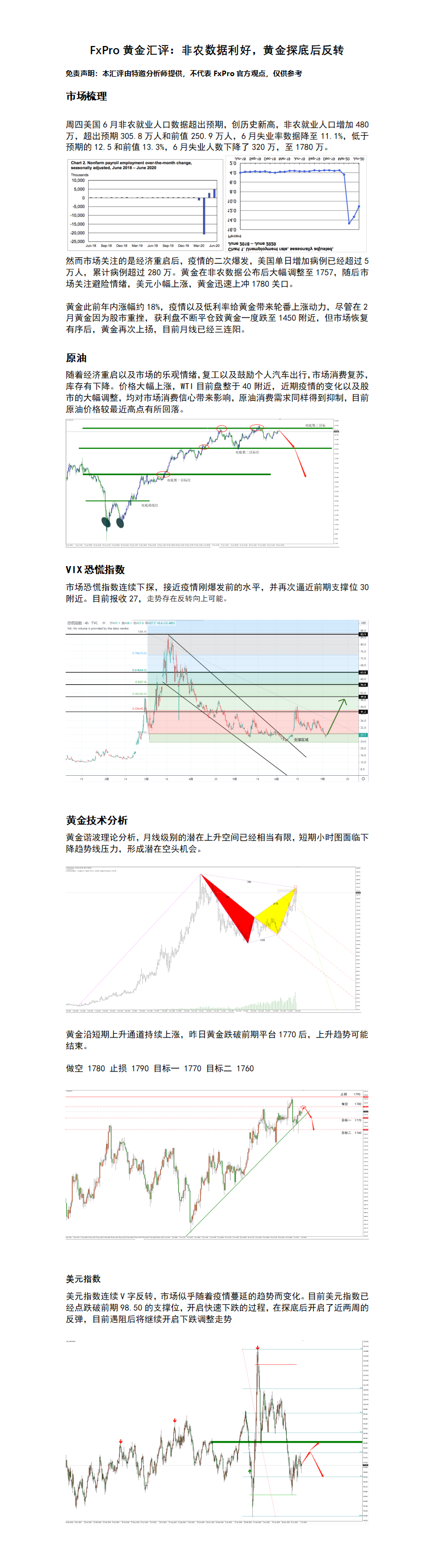 7.3汇评.png