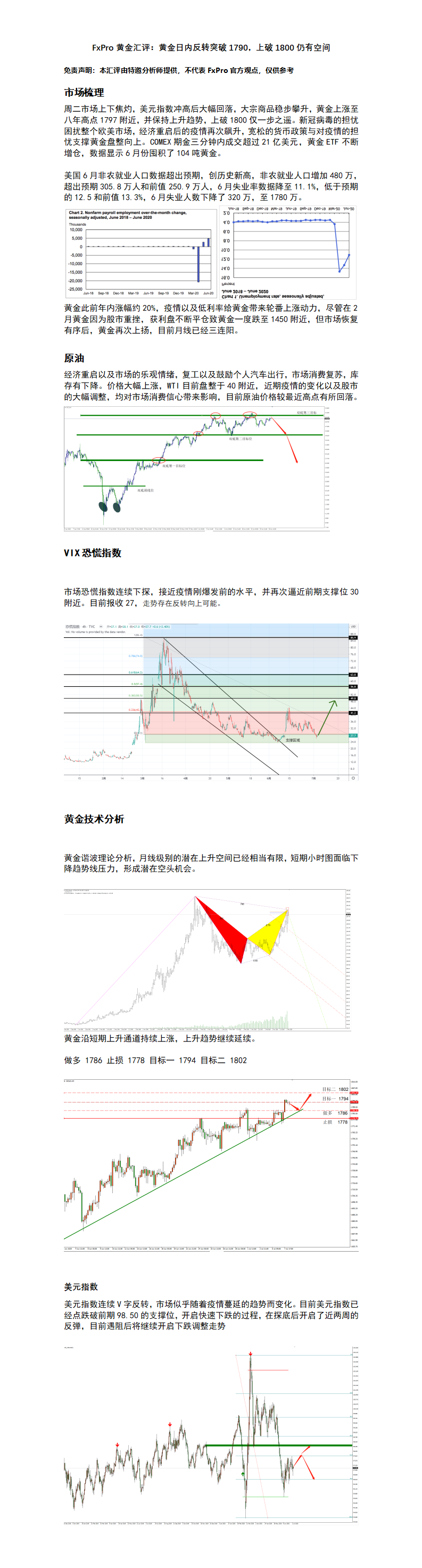 7.8汇评.png