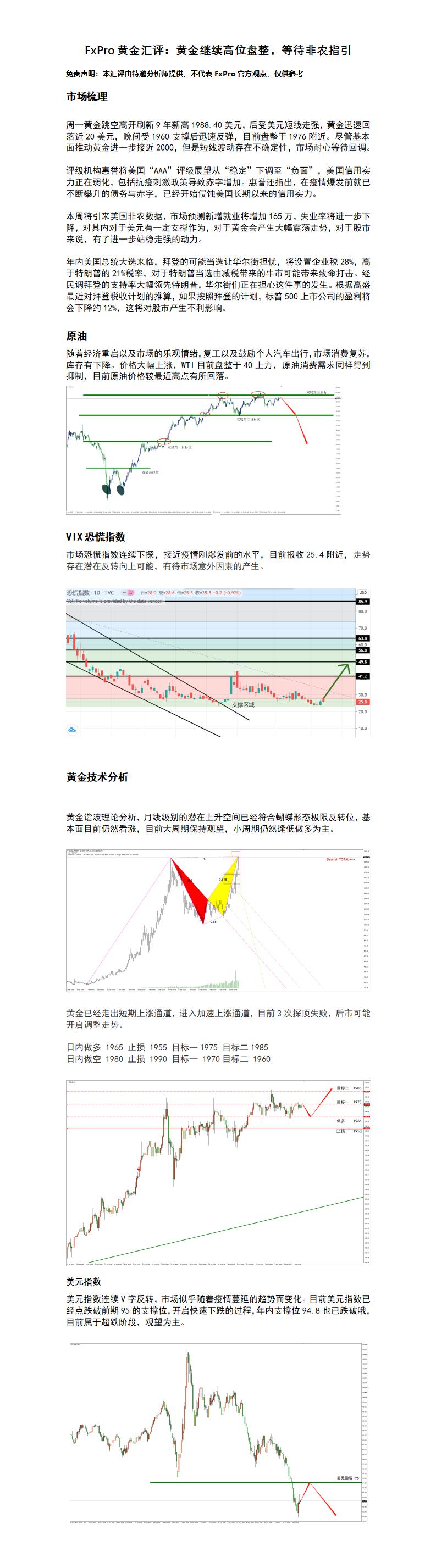 8.4 黄金继续高位盘整，等待非农指引.jpg