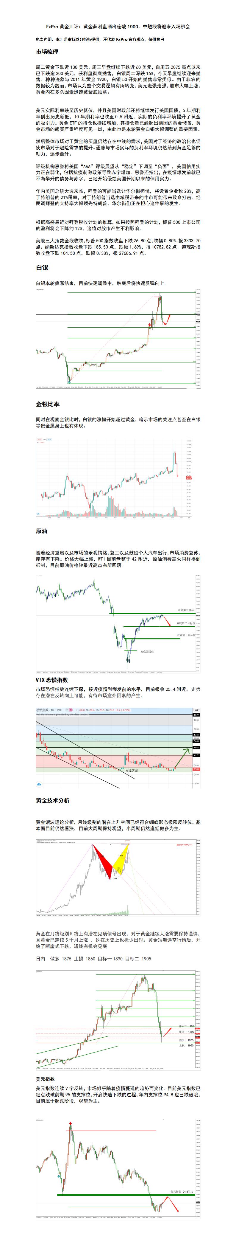 8.12汇评.jpg