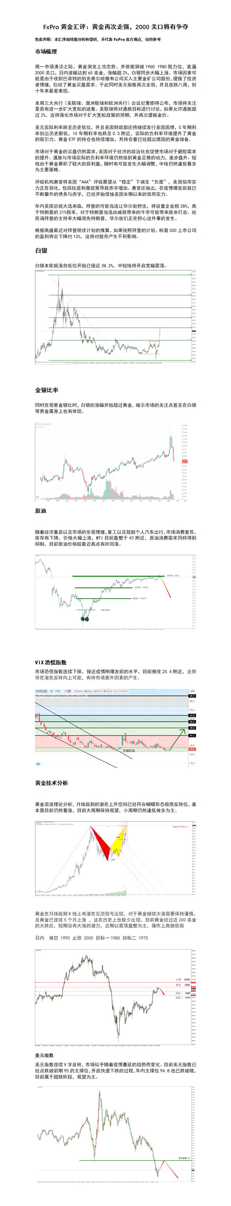 8.18汇评.jpg