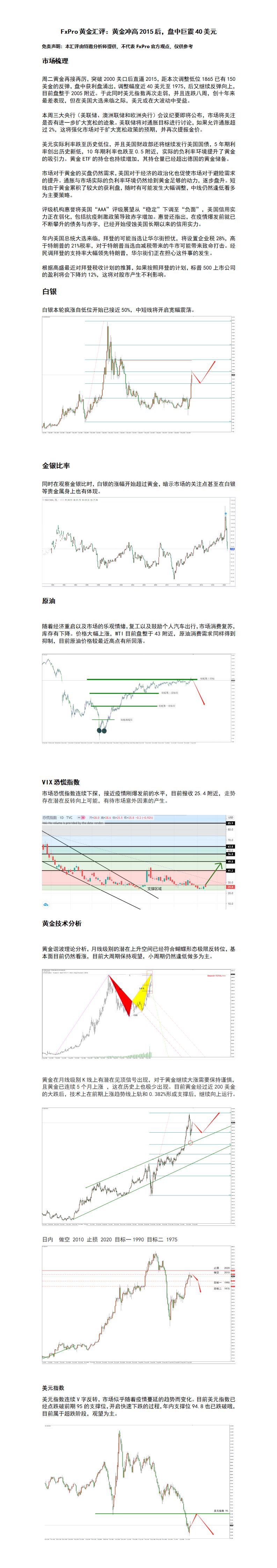 8.19汇评.jpg