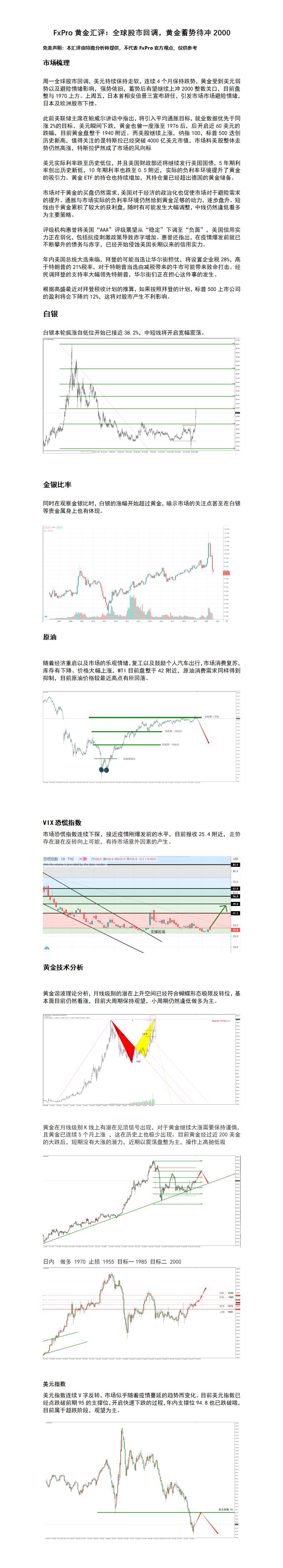 9.1 汇评.jpg