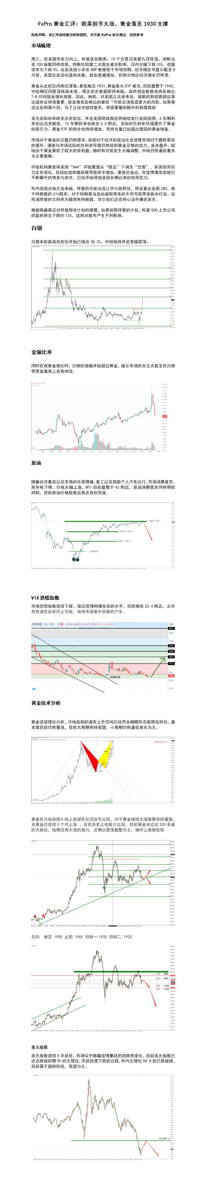 9.3汇评.jpg