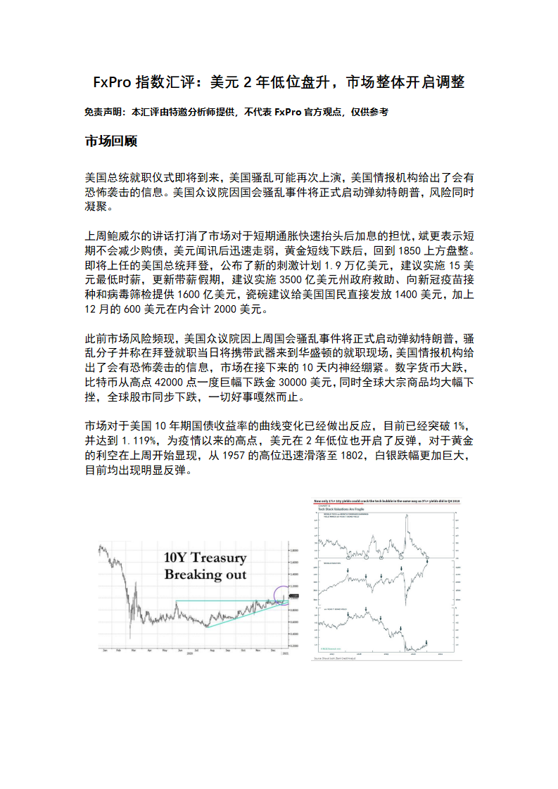 1.18 美元2年低位盘升，市场整体开启调整_01.png