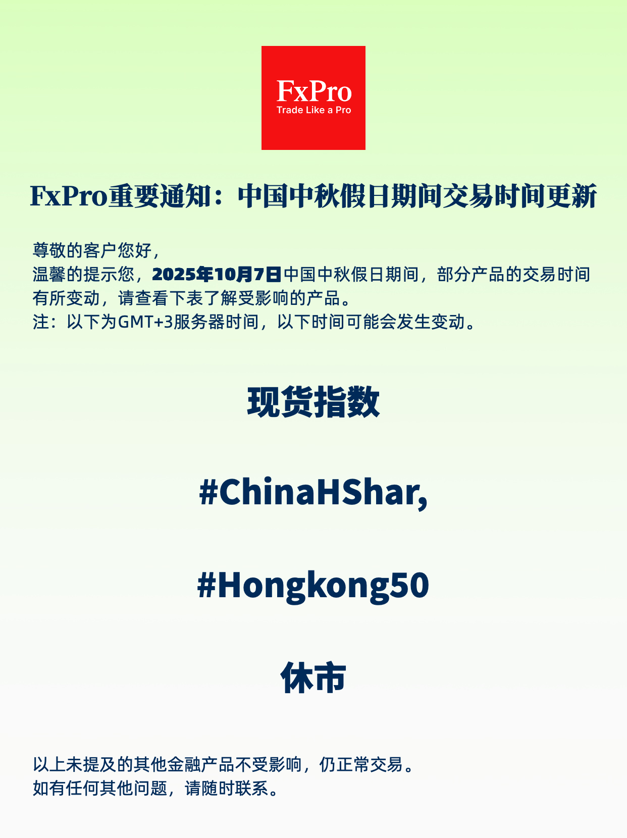 中秋假日.png