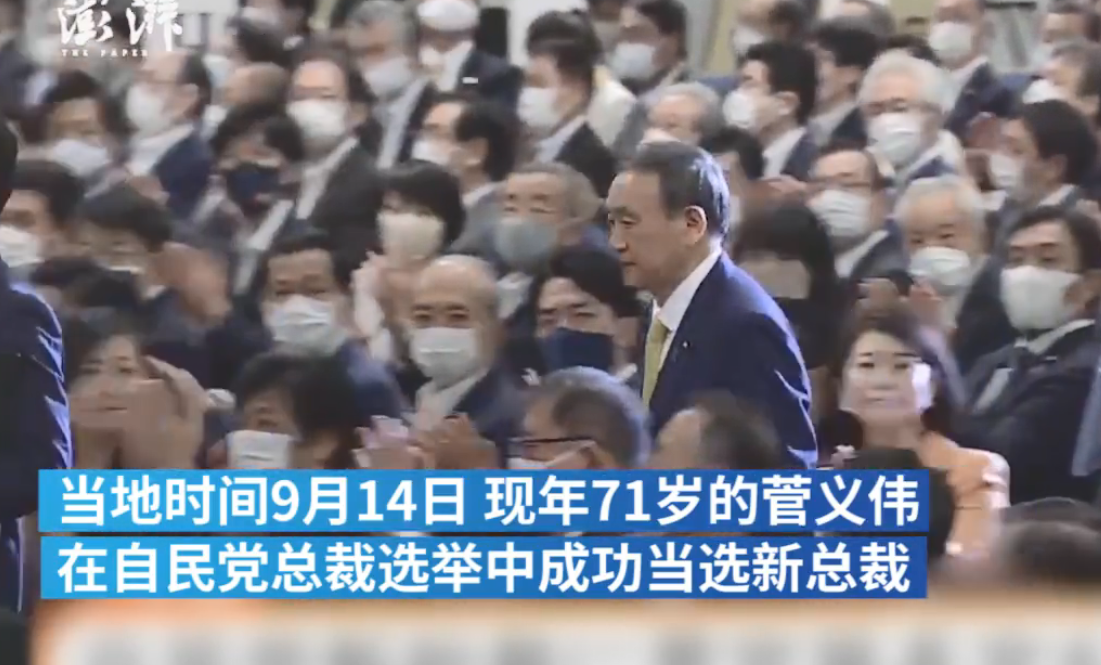 日本新首相.png