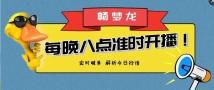 畅梦龙：6月10日 黄金行情分析及操作建议