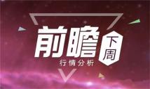 黄金超：9.14-9.15黄金为何暴涨暴跌？下周黄金原油行情预测