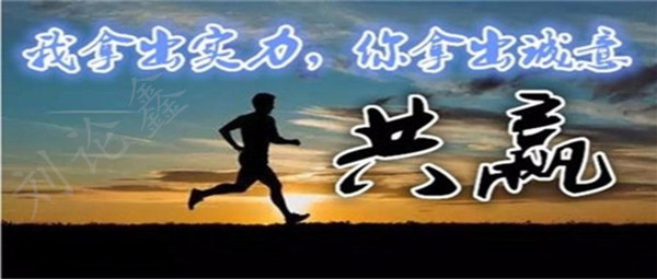 共赢.jpg