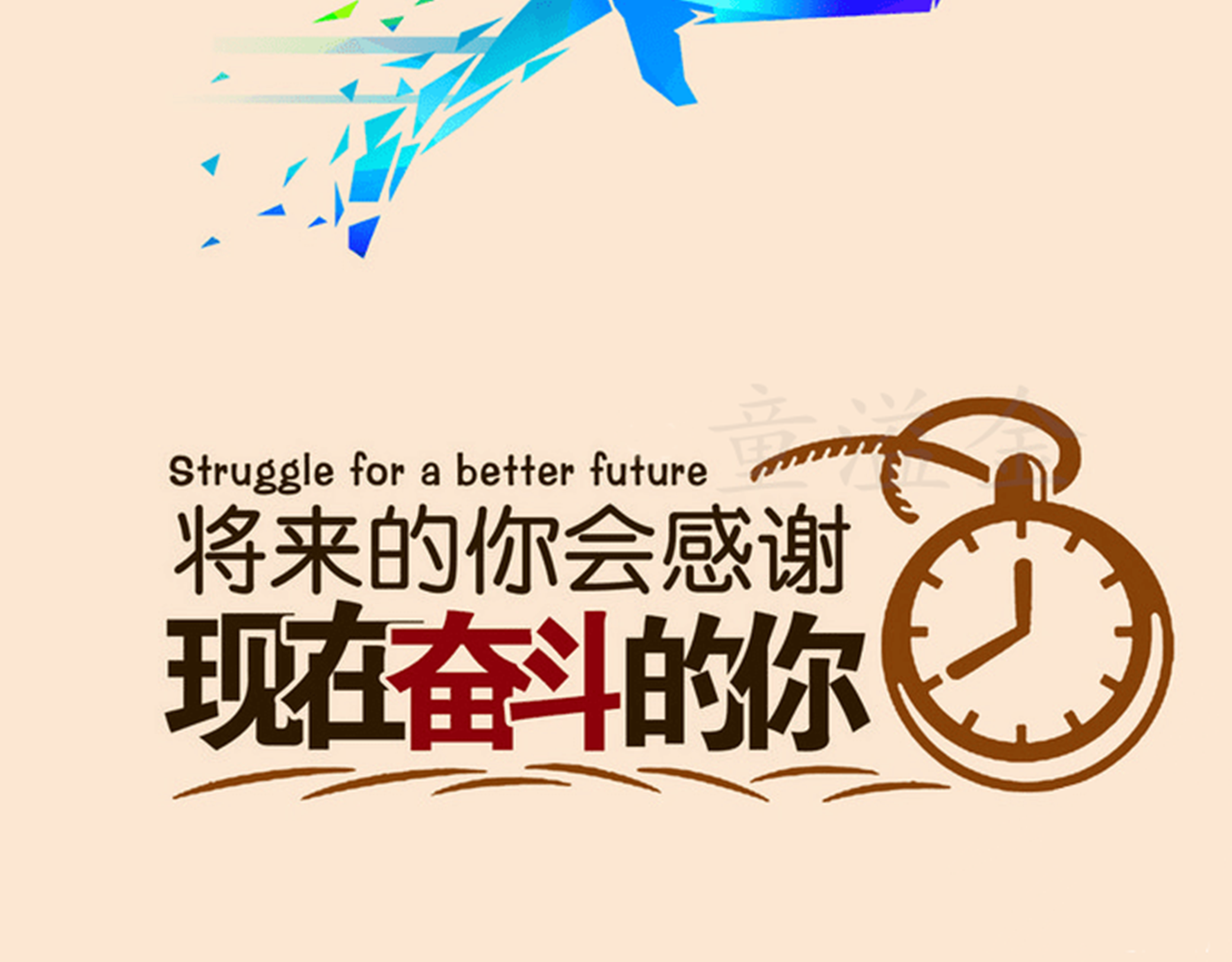 励志3.png