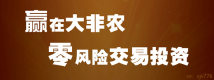 夏钧姗：本周四一月一次大非农，黄金多头强势