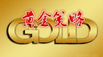 陈璐论市：4.3黄金非农怎么看？重返千六多头无力还能走高吗？