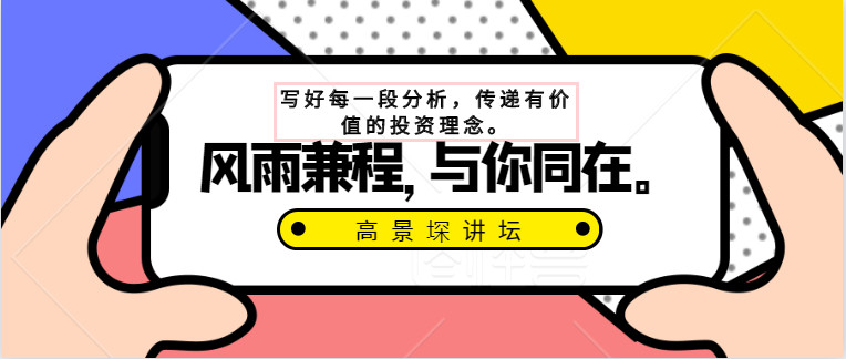 高景堔讲坛.png