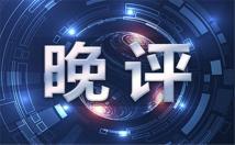 张慈静：11.16晚间现货黄金走势分析，黄金多头仍看涨，谨慎空！