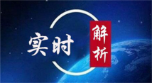 齐聚鑫：1.8现货黄金原油最新走势分析及操作策略