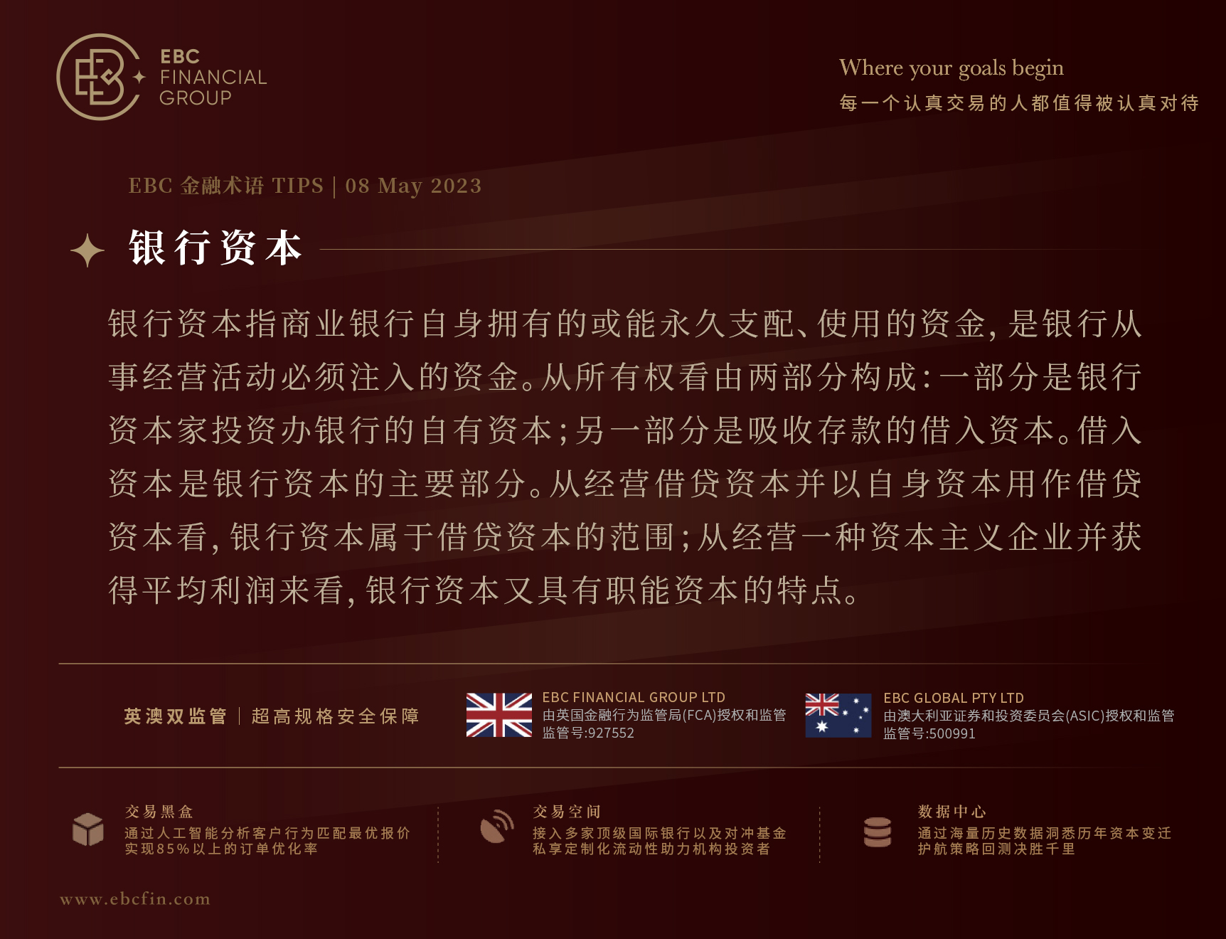 0509 每日術語.jpg