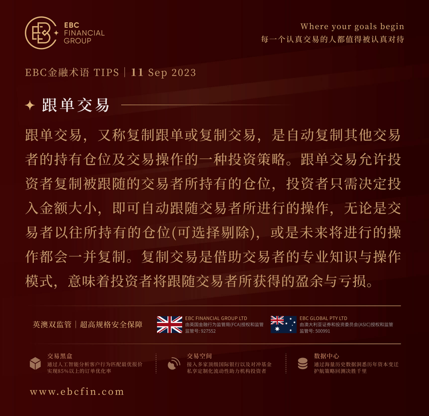 23.0911 每日術語CN (1).jpg