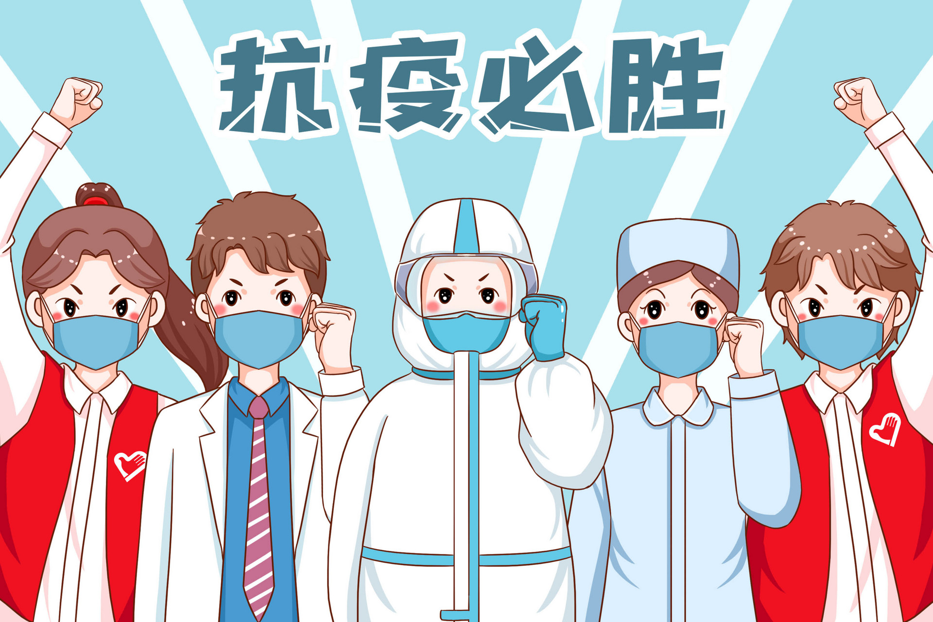 摄图网_402148113_banner_医护人员众志成城抗疫必胜（非企业商用）.jpg