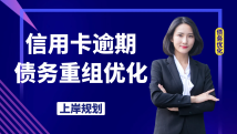 信用卡网贷逾期后，债务还款的优先级