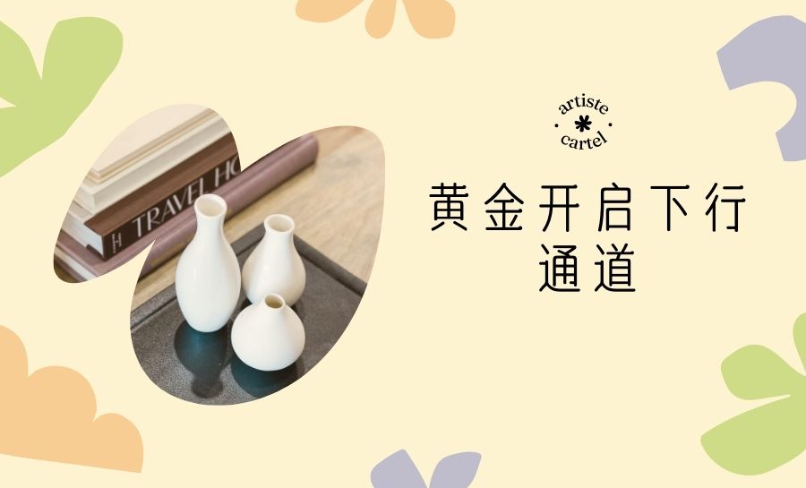 黄金开启下行通道.jpg