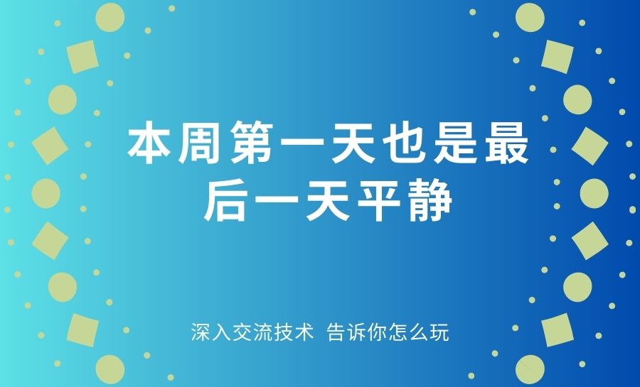 深入交流技术 告诉你怎么玩.jpg