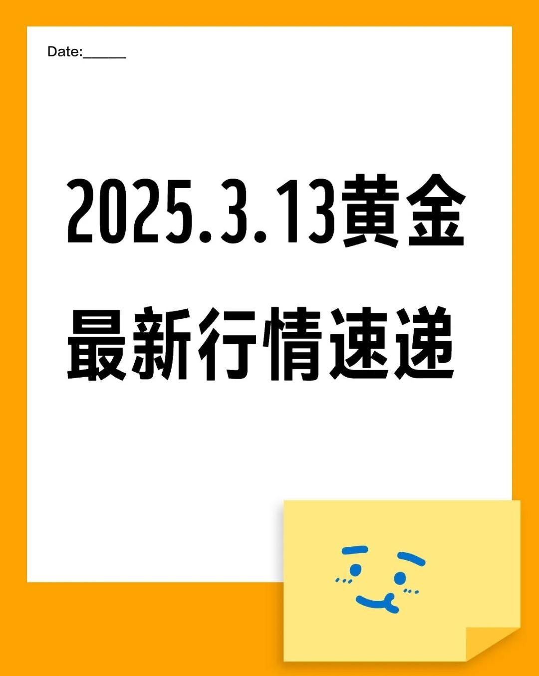 2025.3.13黄金最新行情速递_1_30+已婚少女的成长笔记_来自小红书网页版.jpg