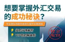 曾金策6.6紧急提醒！黄金暴跌,空单大赚，周五非农将掀狂澜？最新行情走势及操作策略