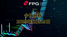 FPG AUDUSD 市场报告｜2025年12月19日