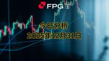 FPG AUDUSD 市场报告｜2025年12月31日