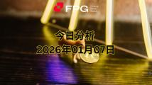 FPG XAUUSD 市场报告｜2026年1月7日