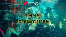 FPG USDJPY 市场报告｜2026年1月16日
