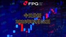 FPG XAUUSD 市场报告 2026年2月2日