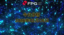 FPG XAUUSD 市场报告｜2026年2月6日