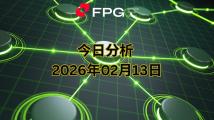 FPG USDJPY 市场报告 2026年2月13日
