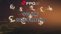 FPG GBPUSD 市场报告 2026年 2月19日 FPG GBPUSD 市场报告 2026年 2月19日