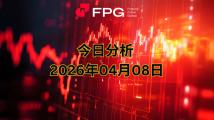 FPG USOUSD 市场报告 2026年4月8日 FPG USOUSD 市场报告 2026年4月8日
