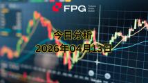 FPG XAUUSD 市场报告｜2026年4月13日