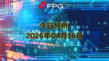 FPG USTEC 市场报告 2026年4月16日