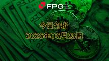 FPG EURGBP 市场报告 | 2026年6月23日