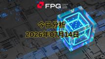 FPG XAUUSD 市场报告 2026年7月14日 FPG XAUUSD 市场报告 2026年7月14日