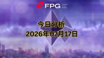 FPG USDCAD 市场报告 | 2026年7月17日 FPG USDCAD 市场报告 | 2026年7月17日