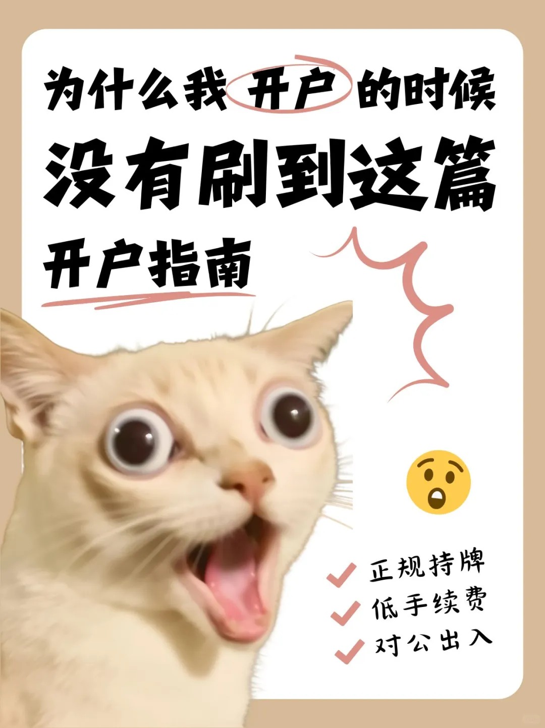 🌍【国际期货投资安全指南】新手必看！_1_小小财富家_来自小红书网页版.jpg