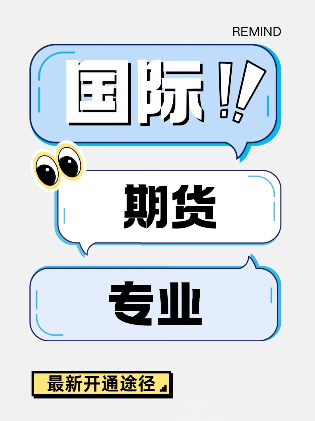 国际期货_1_她不爱你_来自小红书网页版.jpg
