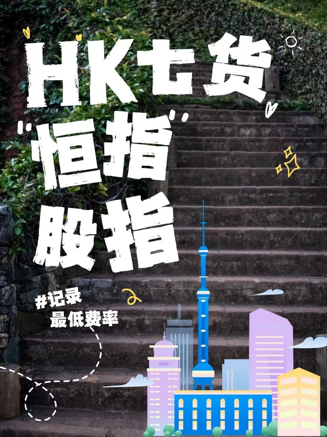 _1_恒指 gjqh2024_来自小红书网页版.jpg
